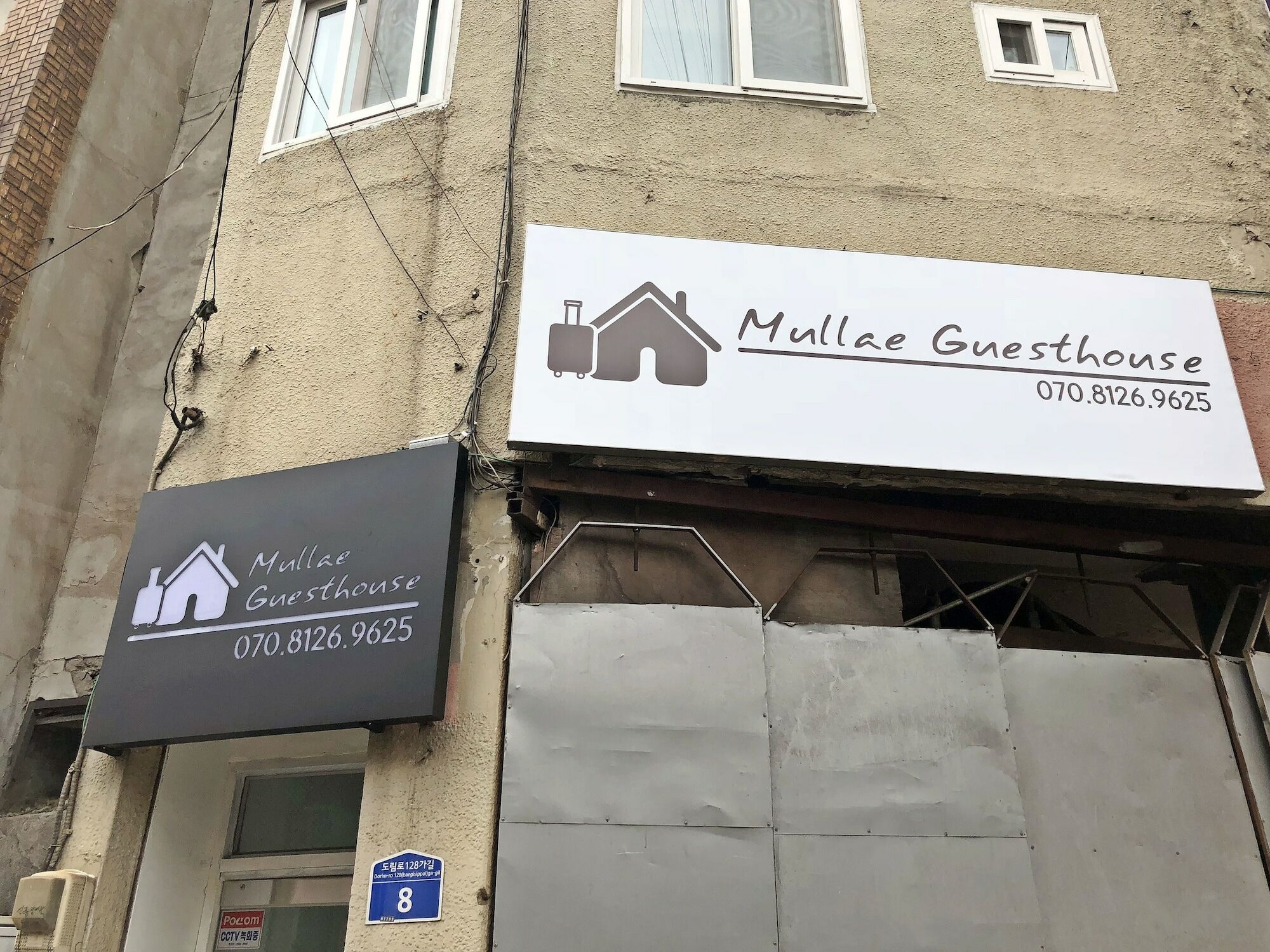 Mullae Guesthouse Seul Zewnętrze zdjęcie